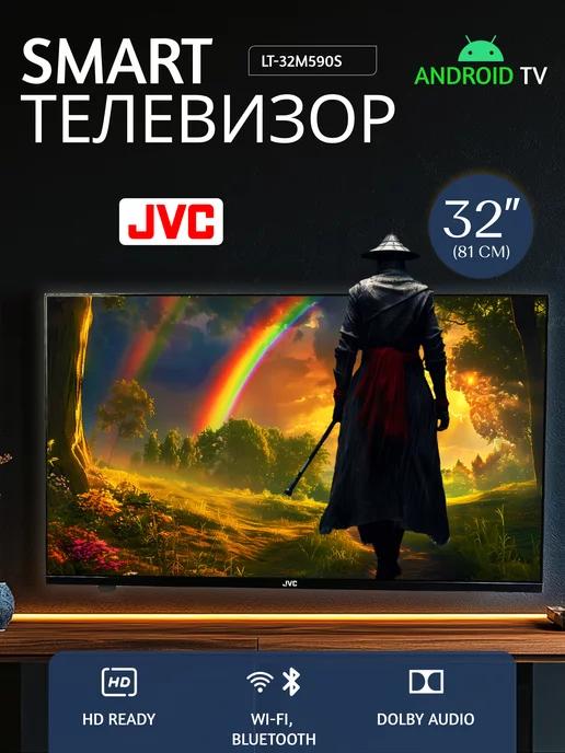 Смарт телевизор JVС 32” Android LT-32M590S безрамочный