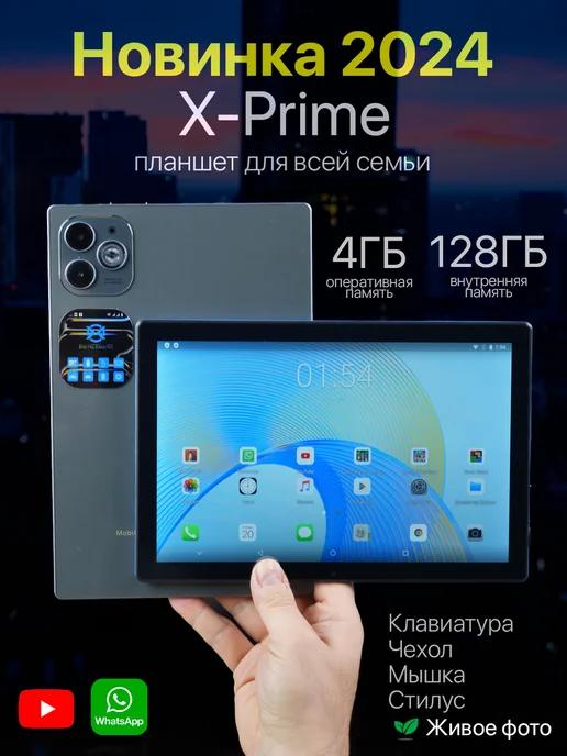 Tanzira store | Планшет X-Prime I16 Max 4 128GB андроид, серый