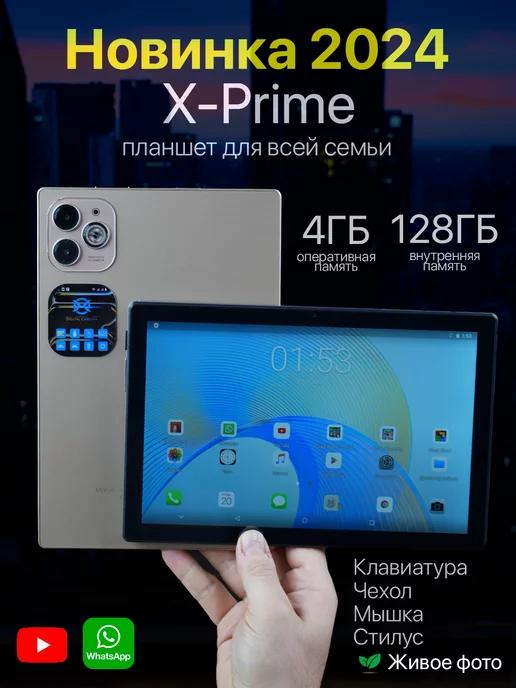 Tanzira store | Планшет X-Prime I16 Max 4 128GB андроид, золотой