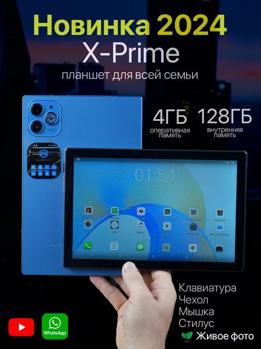 Tanzira store | Планшет X-Prime I16 Max 4 128GB андроид, синий