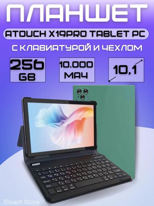 Планшет с клавиатурой андроид X19PRO 6 256 ГБ зеленый