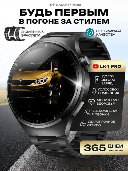 Умные смарт часы smart watch LK4 Pro