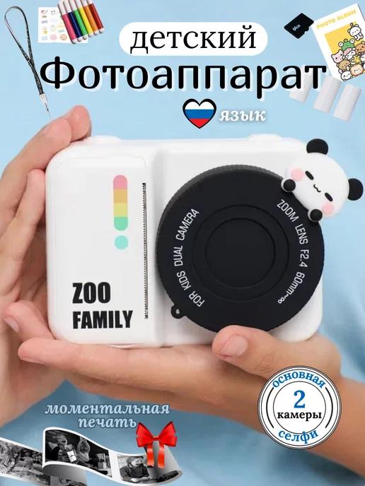 Фотоаппарат моментальной печати детский от 3 лет