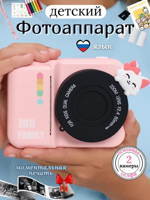 Фотоаппарат моментальной печати детский от 3 лет