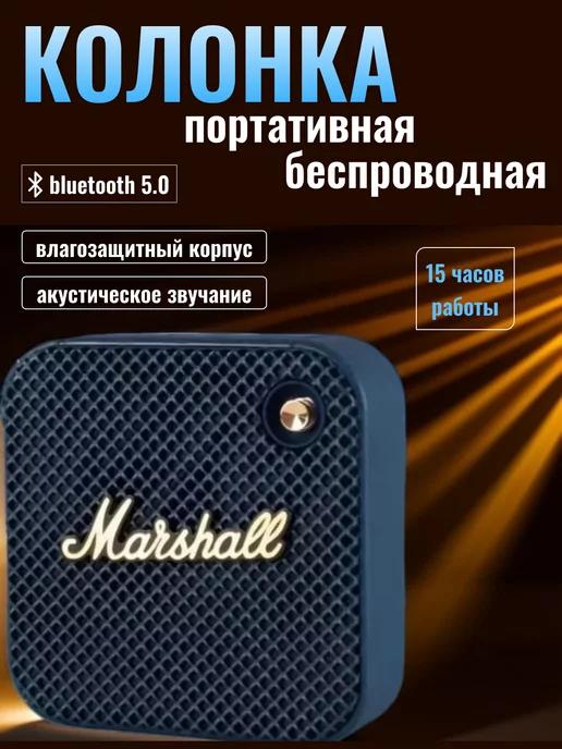 Беспроводная портативная блютуз Bluetooth колонка