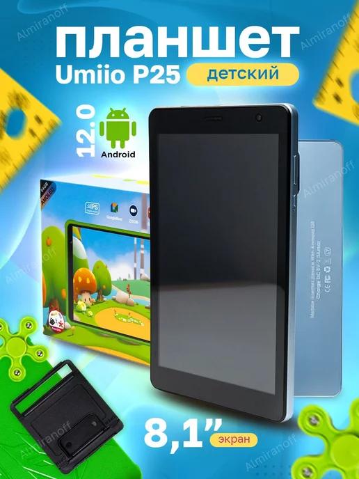 Планшет детский android umiio p25