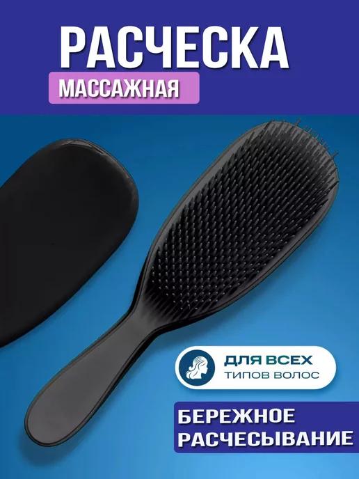 Menko | Расческа для волос массажная