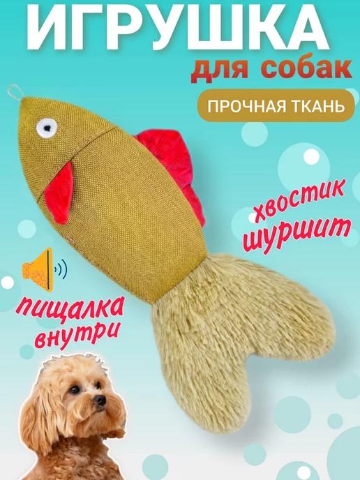 Мягкая игрушка для собак и кошек рыбка