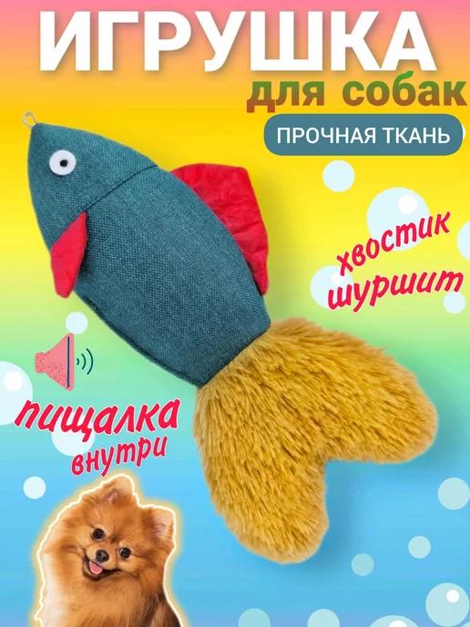 Мягкая игрушка для собак и кошек рыбка