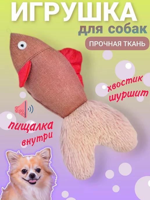 Мягкая игрушка для собак и кошек рыбка