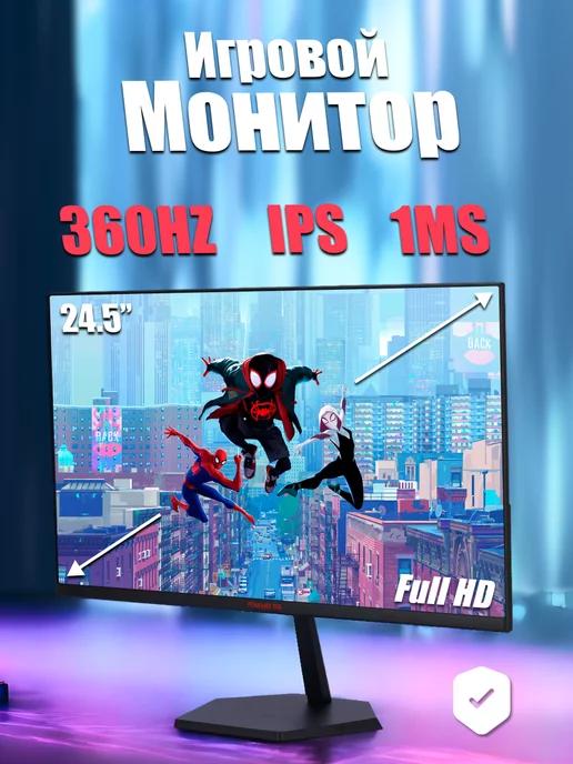 Founder | Игровой монитор 360 гц ips 1ms