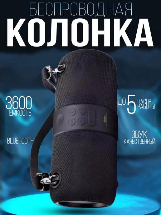 Колонка bluetooth беспроводная музыкальная RB-M55