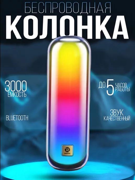 Колонка bluetooth беспроводная музыкальная RB-M13