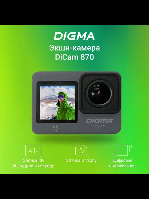 Экшн-камера DiCam 870 4K, WiFi, серый [dc870]