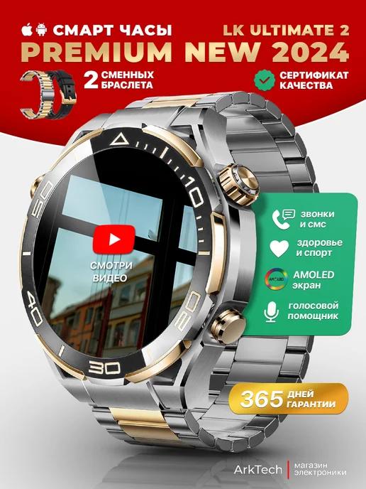 Умные часы круглые smart watch