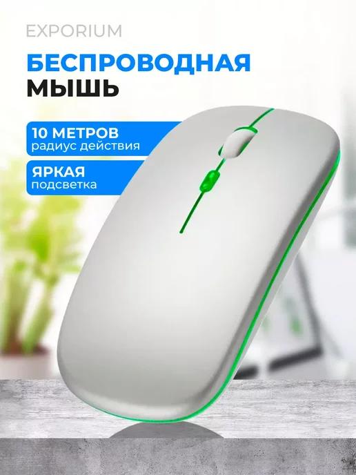 Игровая мышь беспроводная