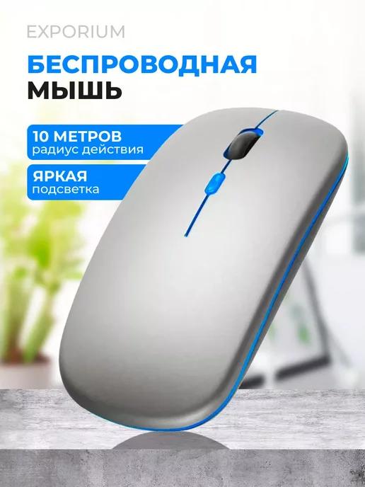 Игровая мышь беспроводная