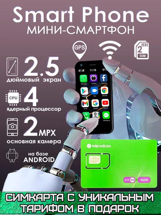 мини смартфон маленький телефон Mini Smart Android phone