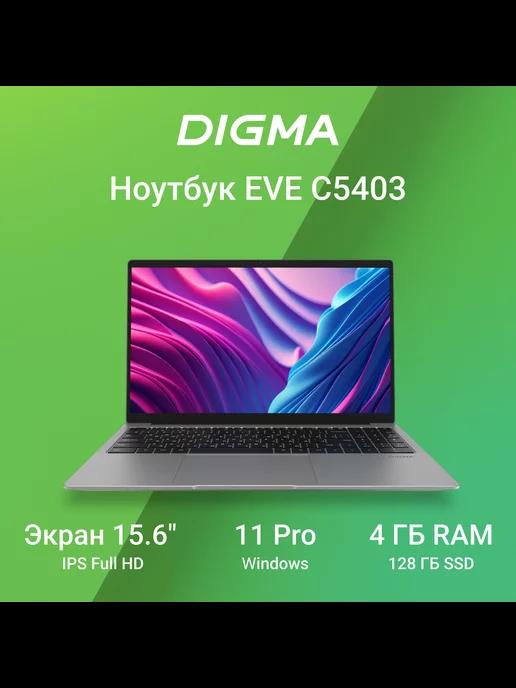 Ноутбук EVE C5403 15.6" Cel N4020 4ГБ 128ГБ UHDG600 W11Pro