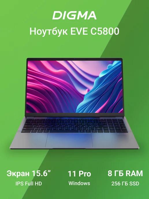 Ноутбук EVE 15 C5800 15.6" N4020 8Gb SSD256Gb W11