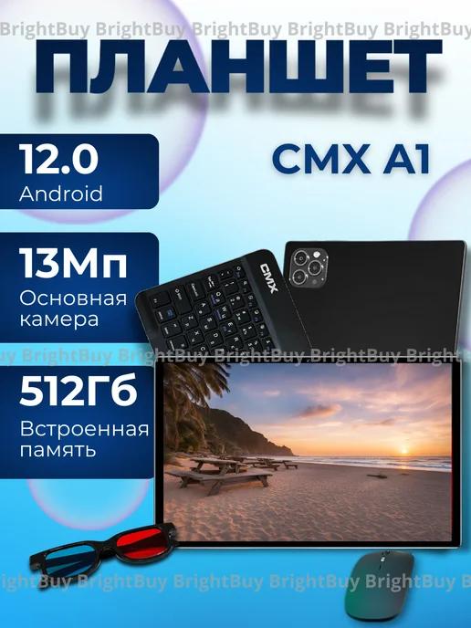 BrightBuy | Планшет с клавиатурой CMX A1