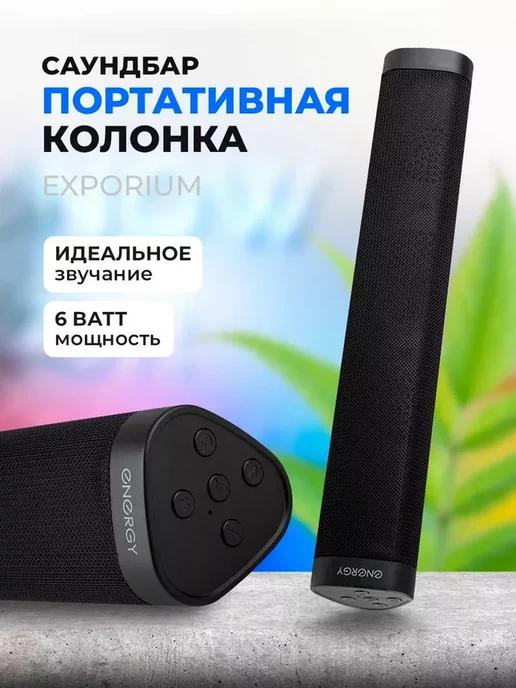 Портативная колонка SA-2000