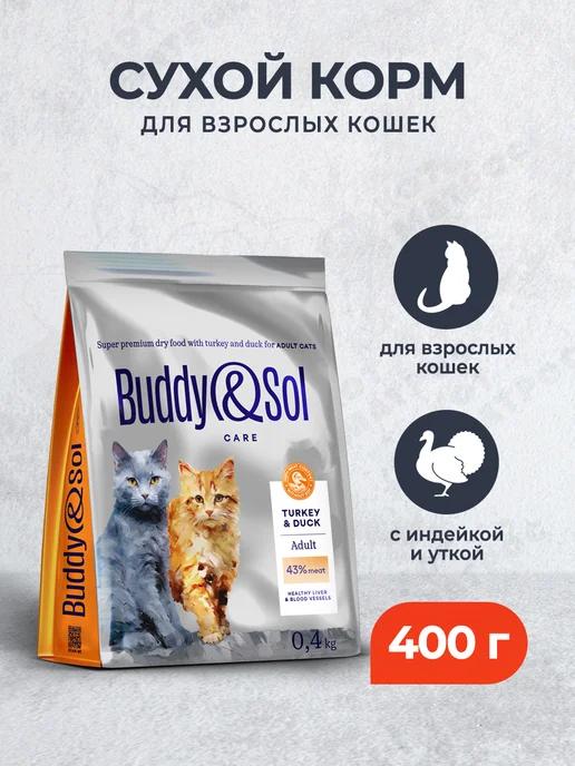 Сухой корм для кошек с индейкой и уткой - 400 г