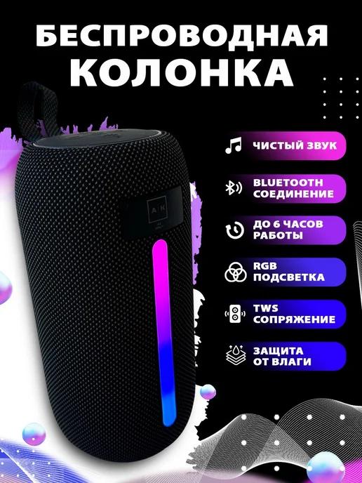 Колонка беспроводная музыкальная Bluetooth 5.3 с TWS