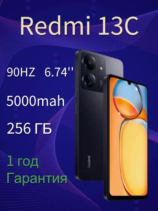 Смартфон Xiao Red 13C 8 256ГБ, черный