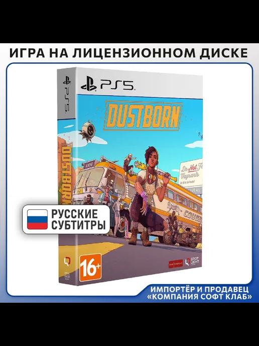 Dustborn. Deluxe Edition [PS5, русские субтитры]