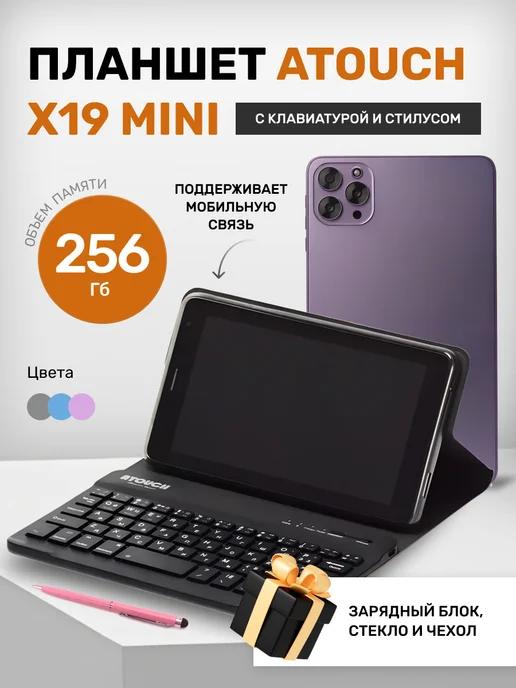 Планшет с клавиатурой ATOUCH X19 MINI