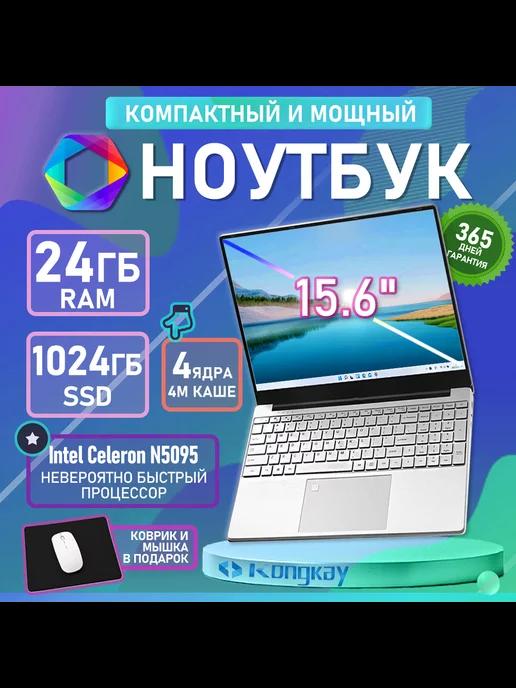 Ноутбук 15 6 дюймов для работы N5095 24GB RAM 1TB SSD