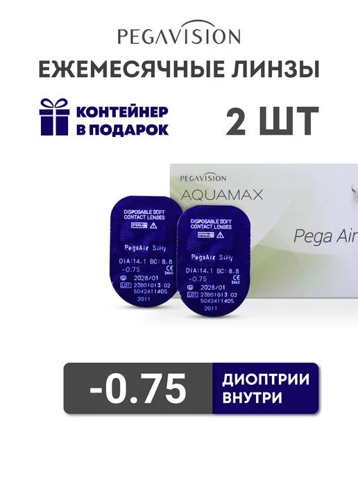 Контактные линзы Pega Air 2 шт -0.75