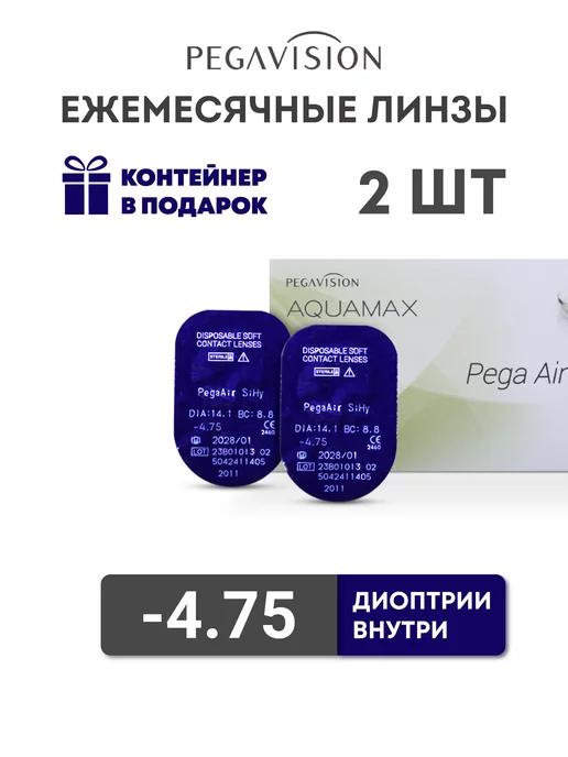 Контактные линзы Pega Air 2 шт -4.75