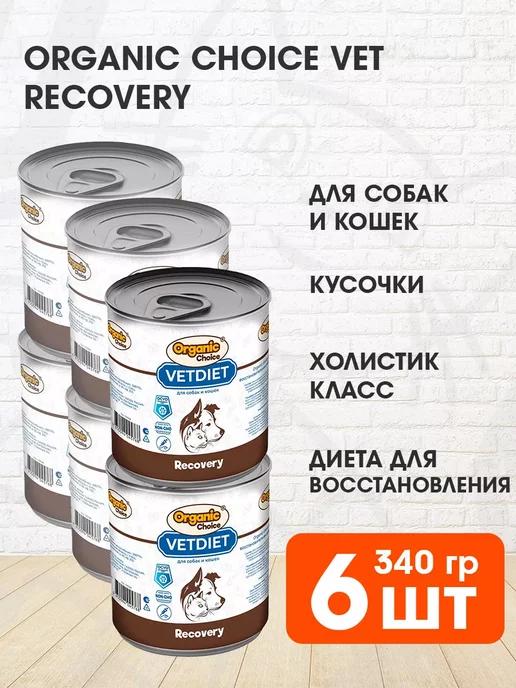 Корм влажный Vet Recovery для собак кошек 340 г 6 шт