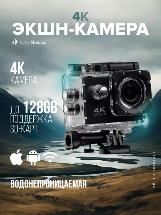 Экшн камера HD 4k для съемки