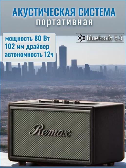 Портативная колонка музыкальная Bluetooth Ремакс (Marshall)