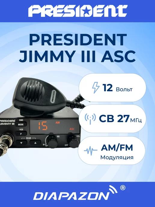 PRESIDENT | Автомобильная рация JIMMY III, 27 МГц