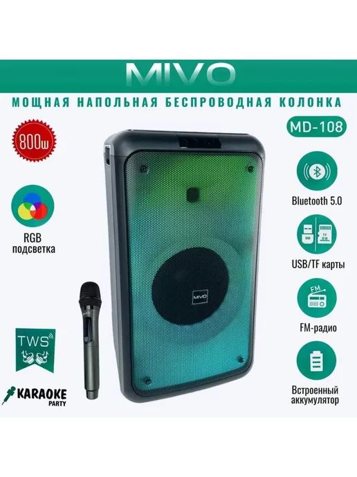 Мощная беспроводная караоке Bluetooth колонка MD-108