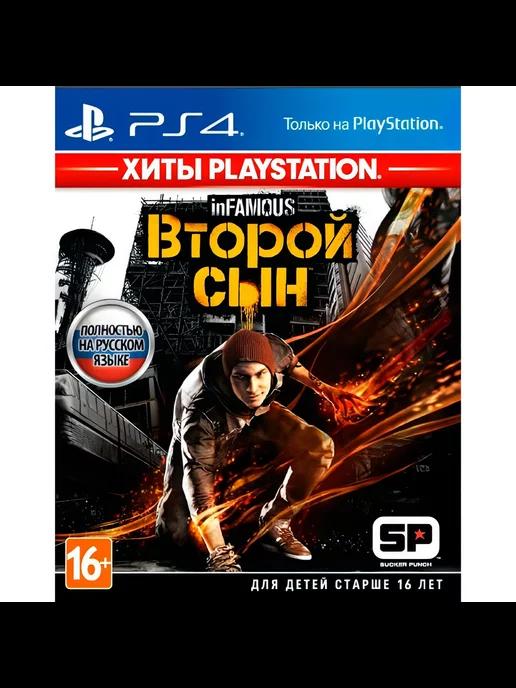 PS4 игра inFAMOUS Второй сын. Хиты