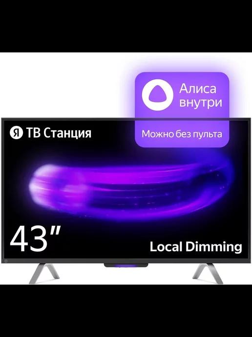 Телевизор LED 43" YNDX-00091 черный 3840x2160 60 Гц S