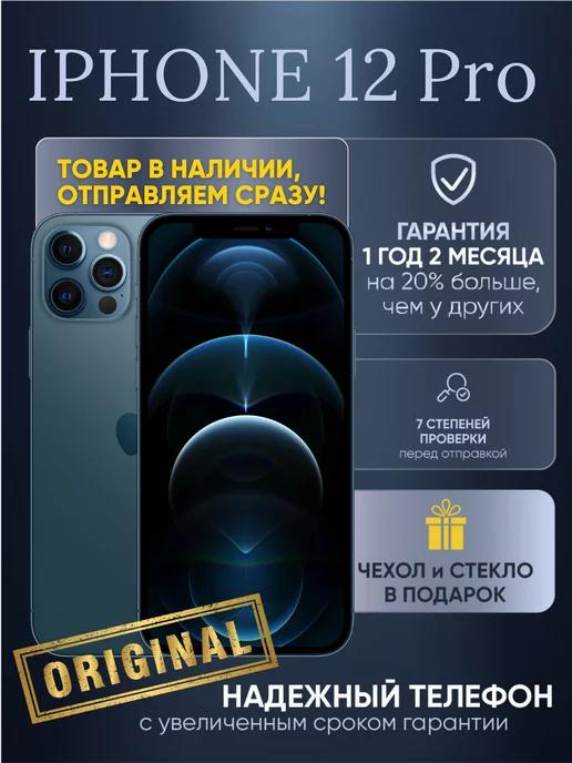 Смартфон iPhone 12 Pro 256 ГБ синий Восстановлен