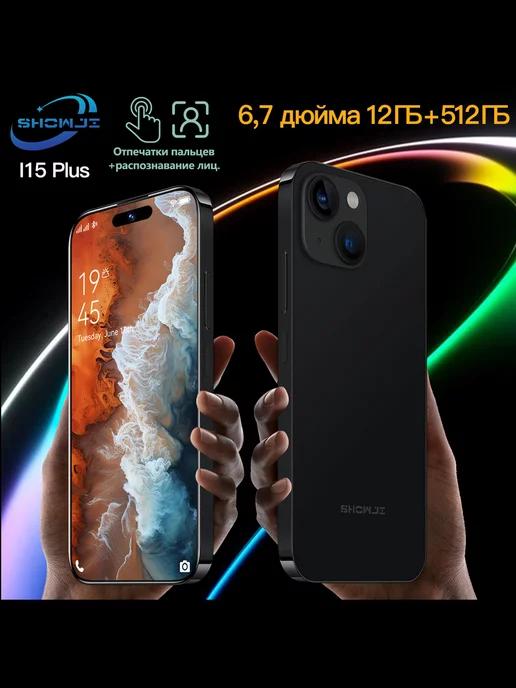 SHOWJI | Смартфон I15 Plus, быстрая зарядка, глобальная версия