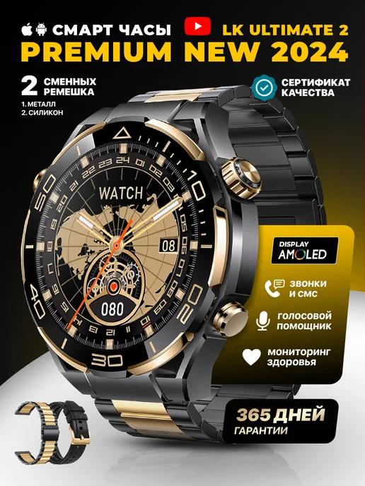 Умные часы круглые smart watch