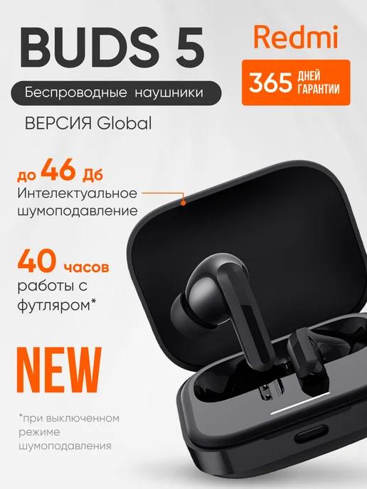 Наушники беспроводные Xiaomi Buds 5 Global