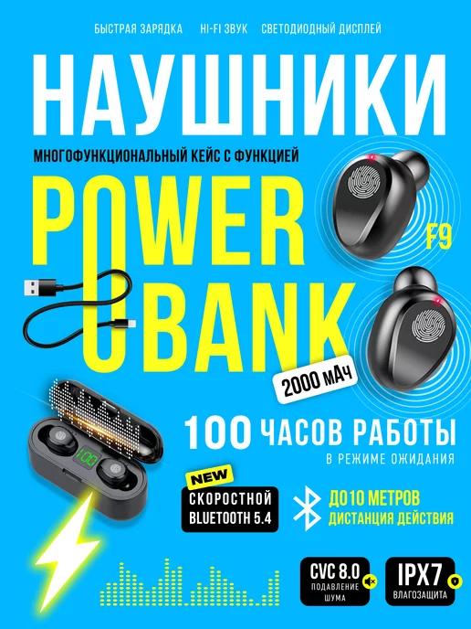 Блютуз наушники TWS беспроводные вакуумные для телефона