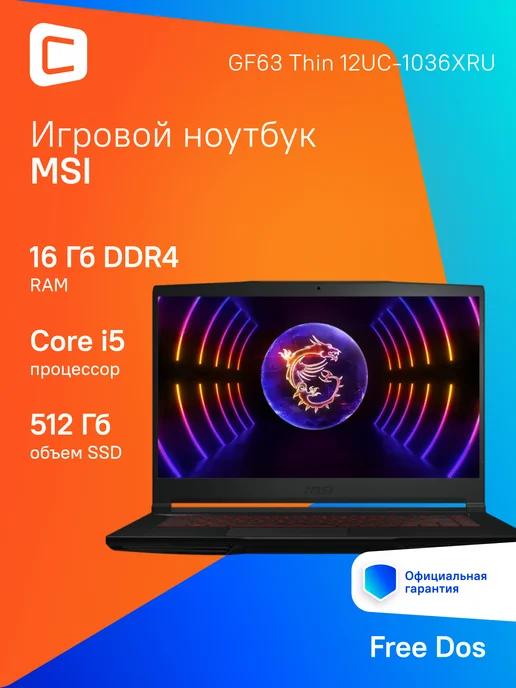 Ноутбук 15 6" Intel Core i5 12450H 2ГГц noOS 16ГБ 512ГБ