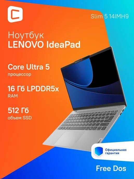 Ноутбук 14" Intel Core Ultra 5 125H 1.2ГГц noOS 16ГБ 512ГБ