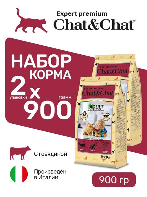 комплект с говядиной и горохом для взрослых кошек 900 г 1+1