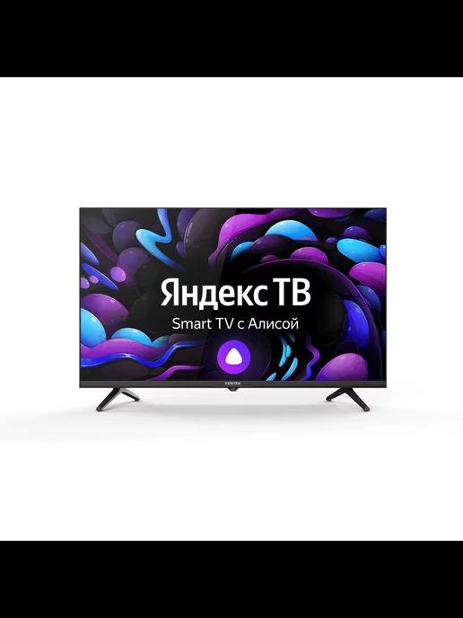 Телевизор 32" CT-8732 HD, Wi-Fi, Smart TV